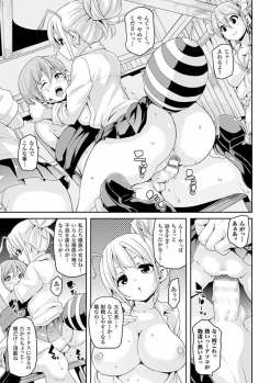[Marui Maru] Kemopai ~Sakusei Girls~ [Digital] - page 31