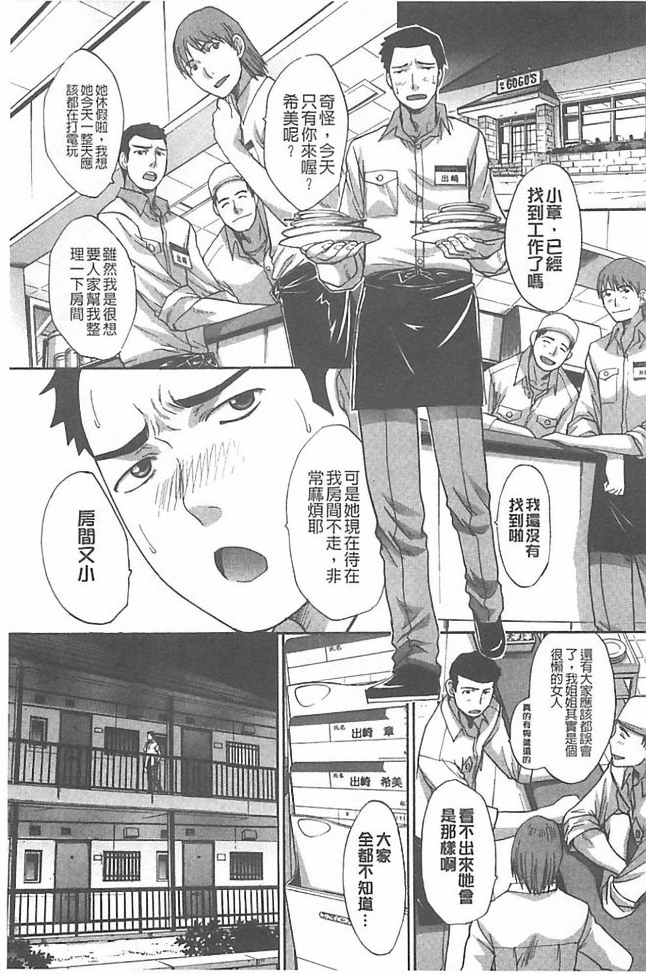 [Itaba Hiroshi] Haha Futari [Chinese] page 173 full