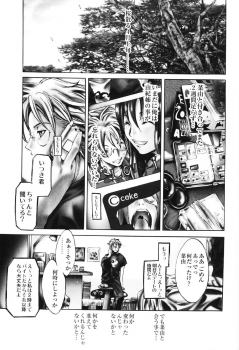 [Kentarou] Migawari Body - page 23