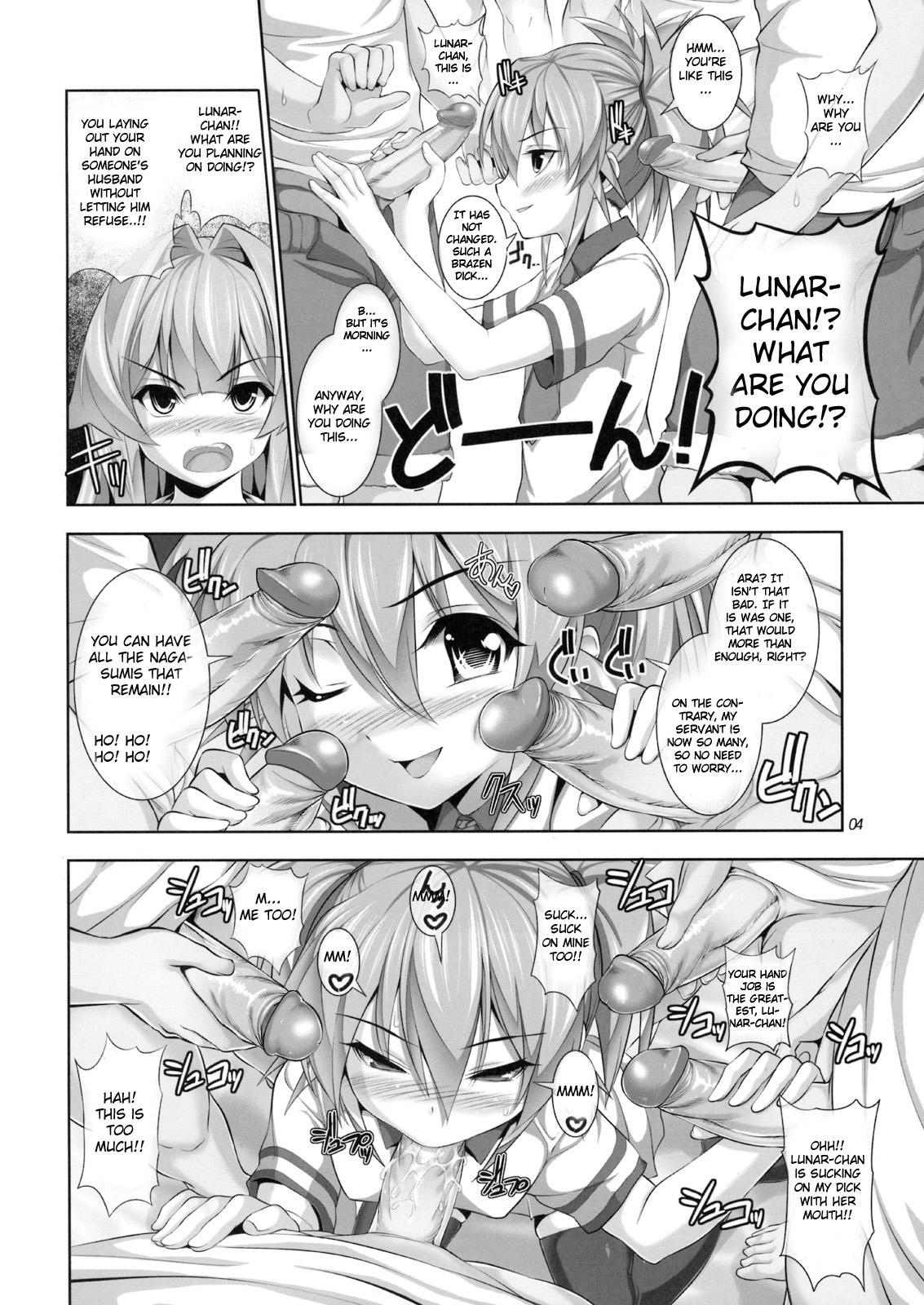 (CT13) [Hikakuteki Simple na Panty (Ouse Tsukusu)] Nayamashi Quartet 2 Rinkan Hen (Seto no Hanayome) [English] [CGrascal] [Decensored] page 3 full