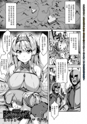 [Kamita] Ryozokuhime Shinryakunoutage (2D Comic Magazine Girotin Konsoku de Gouin Sex Shokei Vol. 1) [Chinese][N7個人漢化]