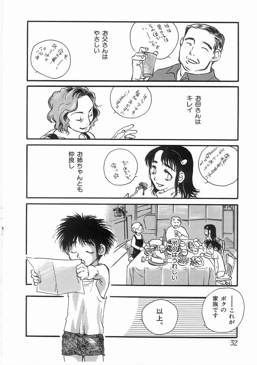 [Yoshida Furawa] Edible Flower page 31 full
