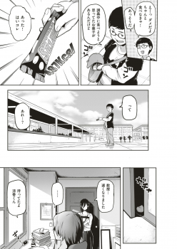 COMIC Shitsurakuten 2018-06 [Digital] - page 15