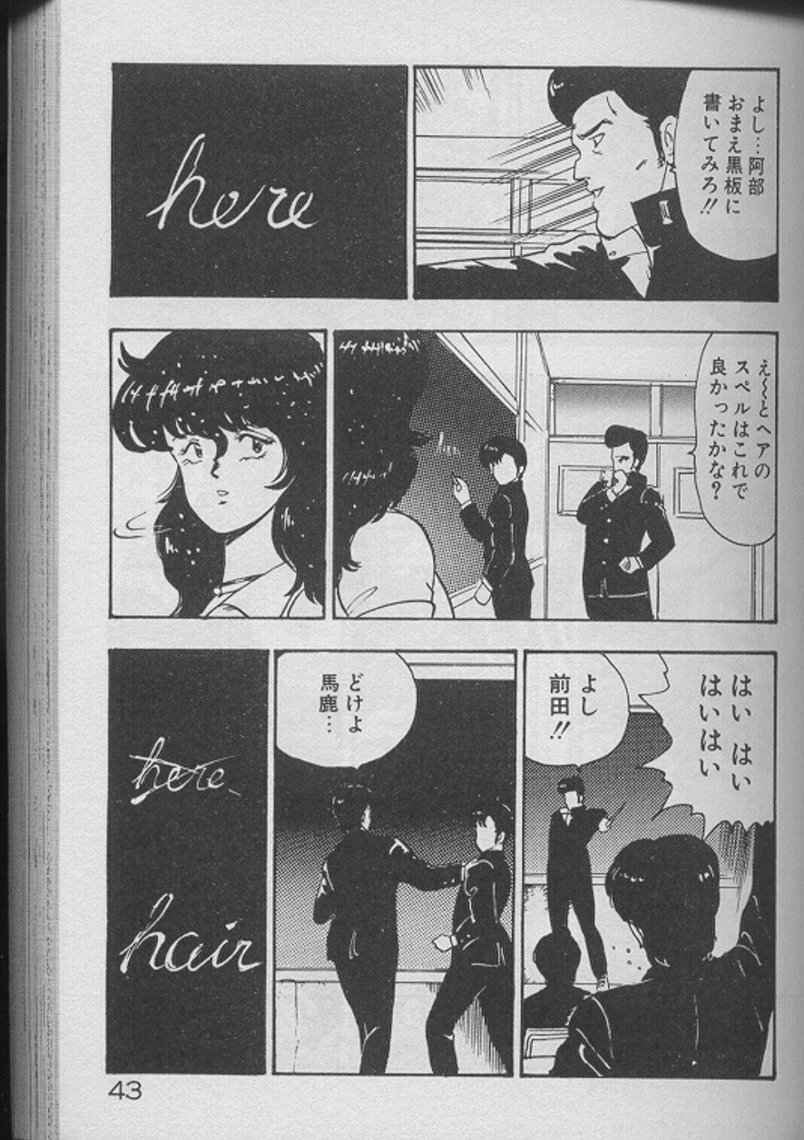 [Minor Boy] Keiko Sensei no Kojin Jugyou - Keiko Sensei Series 2 page 41 full