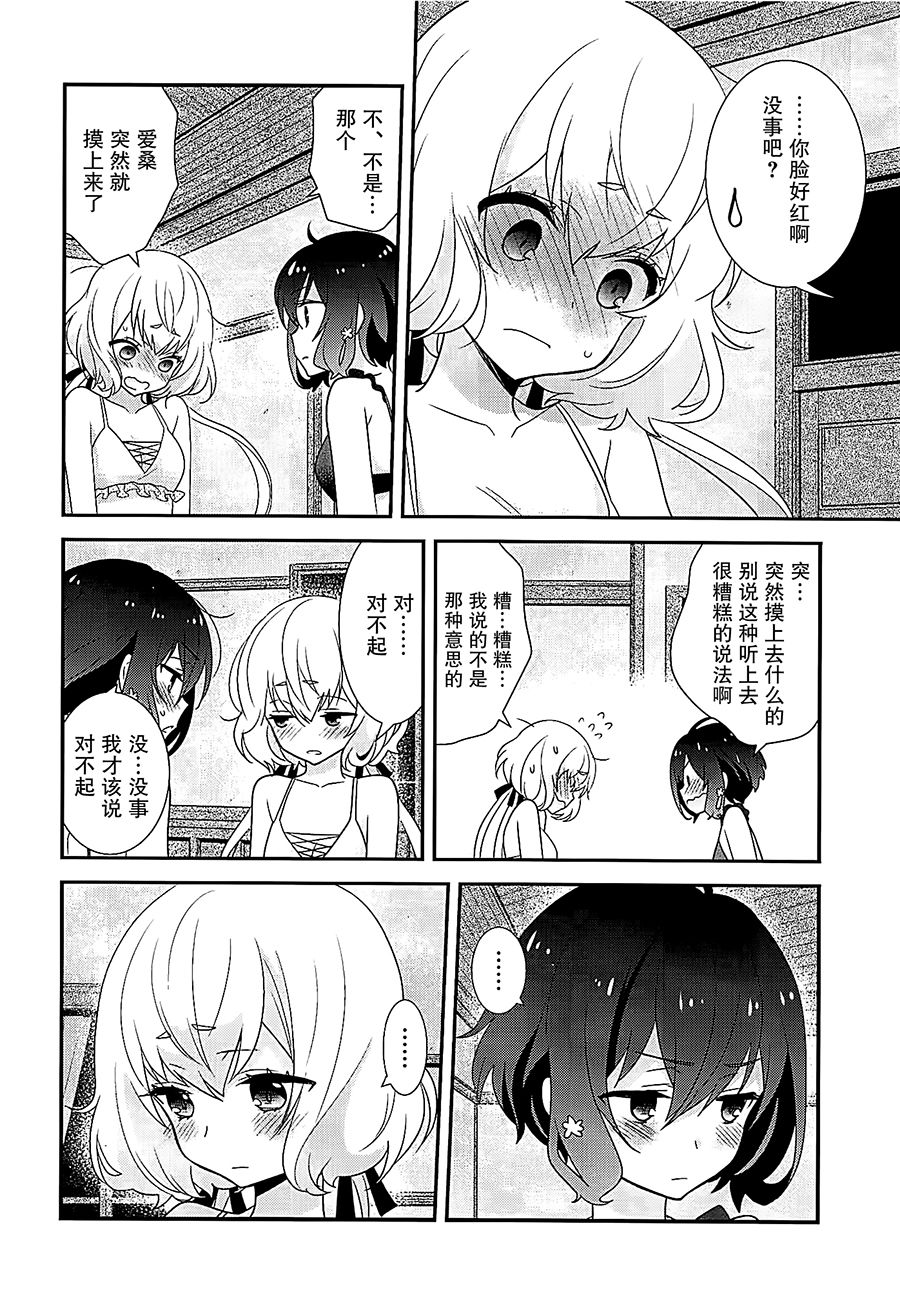 (COMIC1☆16) [Sweet Pea (Ooshima Tomo)] JunAi Sentimental (Zombie Land Saga)[Chinese] [大友同好会] page 7 full