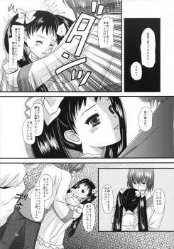 [Inudrill. (Inumori Sayaka)] Kakera (Ar Tonelico 2) - page 25