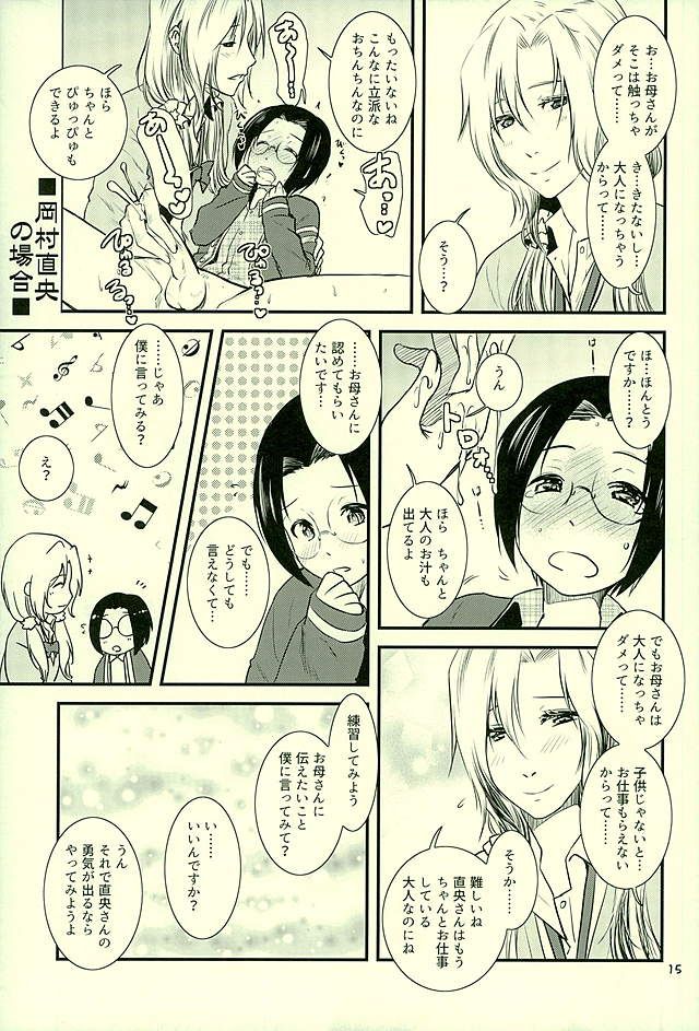 (HaruCC21) [Fiance Tank (Matsuee)] Tsuzuki-san no Gohoubi-ya (THE IDOLM@STER SideM) page 12 full