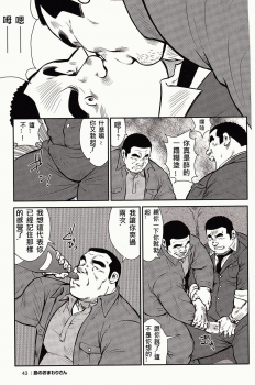 [Ebisubashi Seizou, Kodama Osamu] Shima no Omawari-san | 岛上的警察 [Chinese] {Ghost65b} - page 46