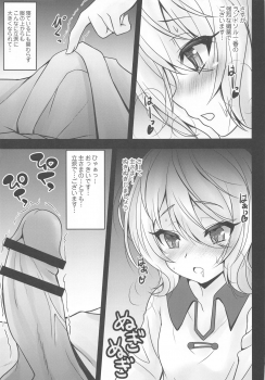 [SHINING (Shaian)] Aruji-sama Kokkoro to Okusuri Ecchi Shimashou (Princess Connect Re:Dive) - page 6