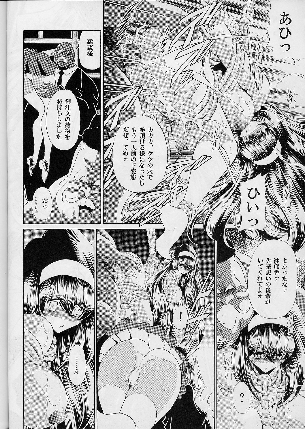 (C77) [Circle Taihei-Tengoku (Horikawa Gorou)] Reigoku Seitokai Ichi page 52 full