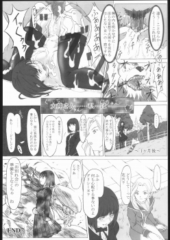 [Sakura Taisen] arriere-gorge (Harness) - page 23