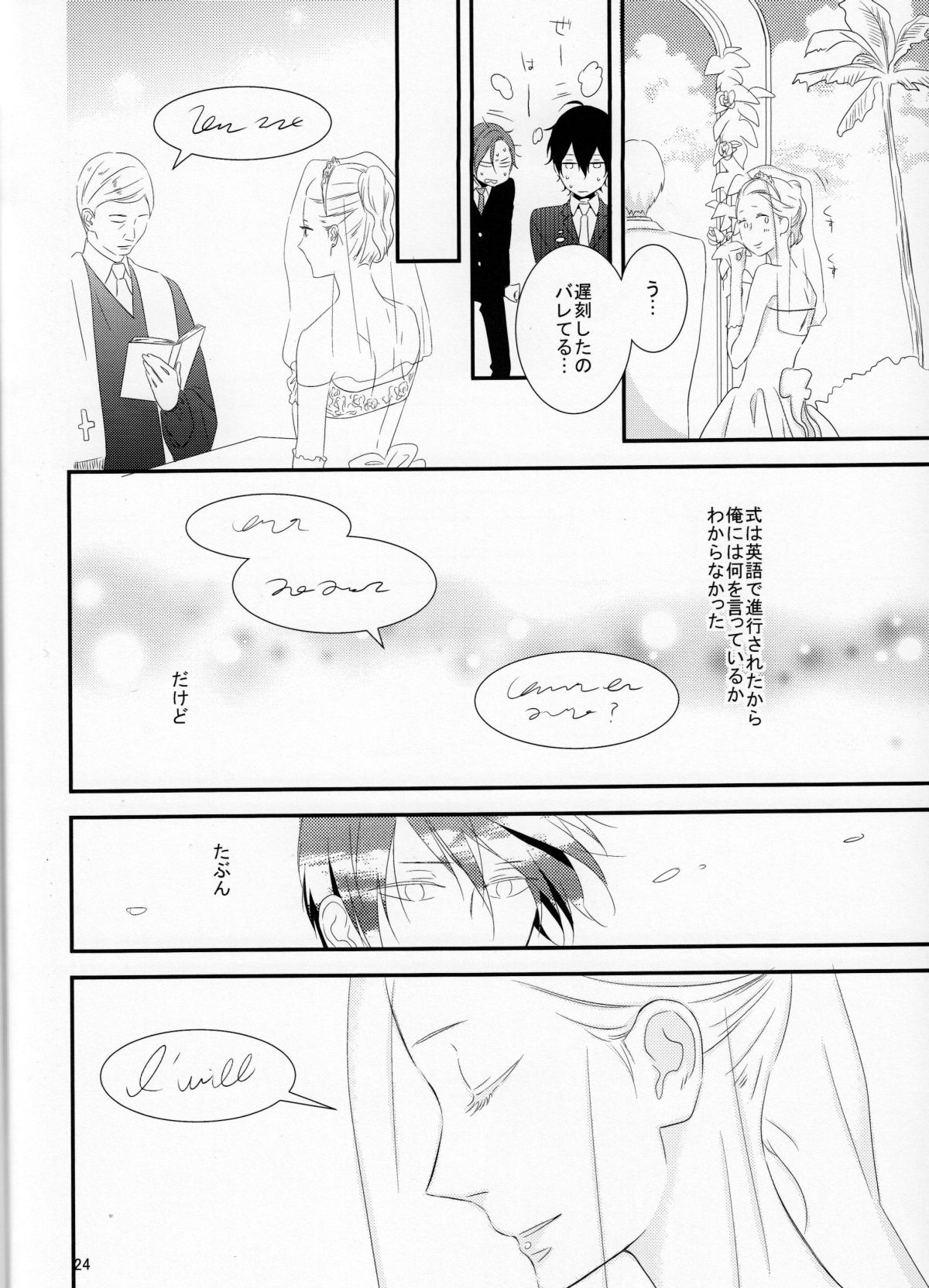 (SUPER23) [NANOKA (Miura)] Sayonara, Bokura no Hatsukoi (Free!) page 25 full