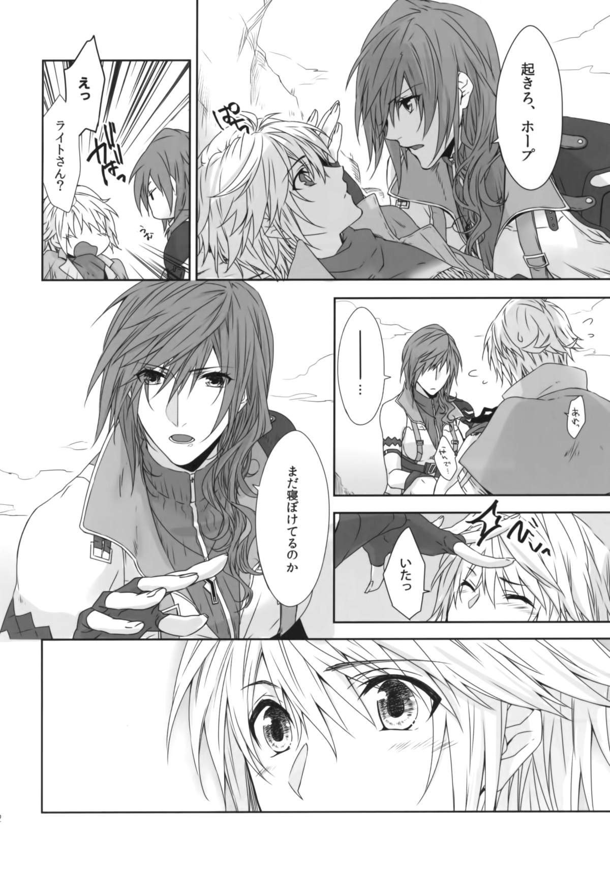 (SUPER24) [CassiS (Rioko)] CXIA (Final Fantasy XIII) page 12 full