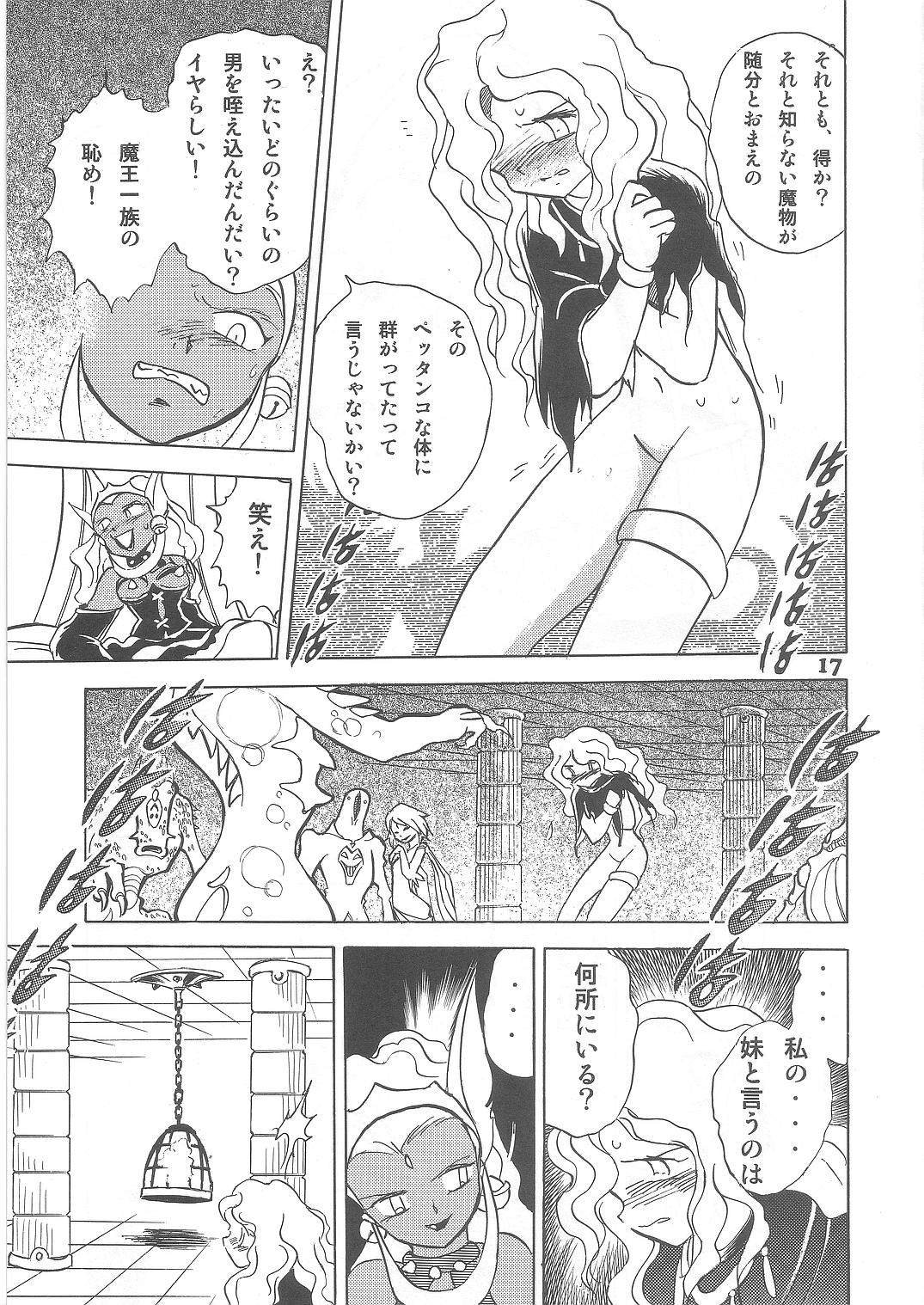 (C69) [Studio Himitsukichi (Hasegawa Yuuichi)] Fallen Angel Dora 2 Colosseum page 17 full