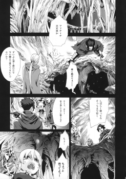 (C74) [Fatalpulse (Asanagi)] Victim Girls 5 - She zaps to... (Tower of Druaga) - page 2