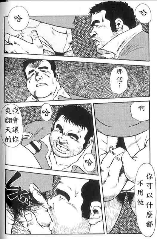 [Ebisuya (Ebisubashi Seizou)] Gekkagoku-kyou Ch.5 Juso Jubaku [Chinese] page 20 full