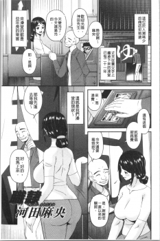 [Bai Asuka] Shokurei [Chinese] - page 25