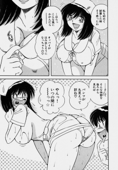 [Umino Sachi] Ultra Heaven 3 - page 28