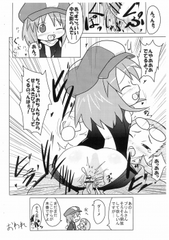 (C81) [Touge Mine (Fujiko)] Suta Suta (Battle Spirits Brave) - page 10