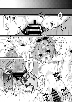 (SC2018 Spring) [+Elegy (mt)] Javelin-chan to Love Love Shinkon Seikatsu (Azur Lane) - page 20