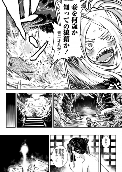 Towako 9 [Digital] - page 28
