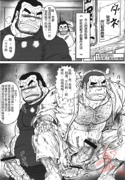 [Jamboree! (jin)] Otona no Kagaku ~Shouchuu no Dekiru made~ [Chinese] [Digital] - page 46