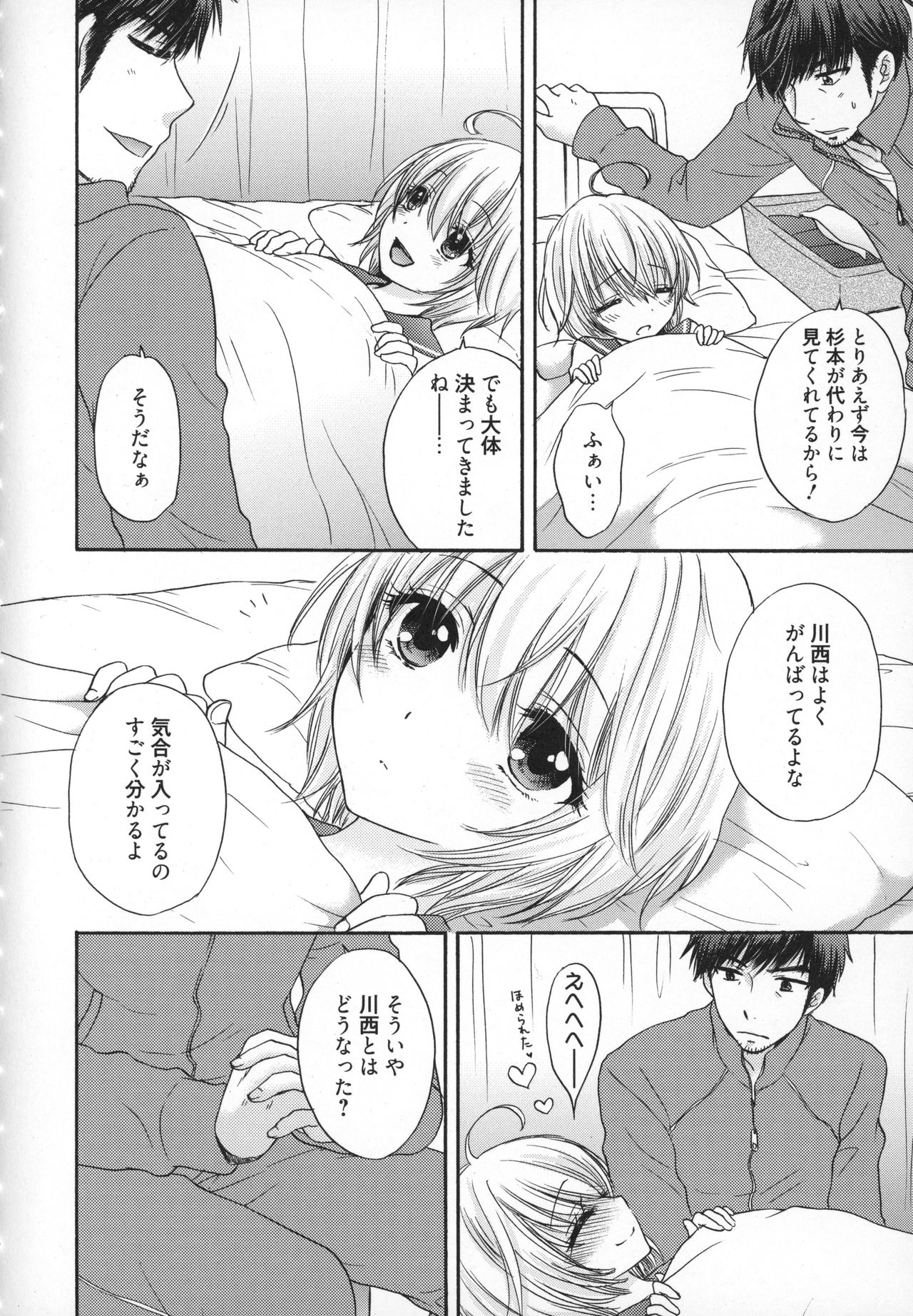 [Ozaki Miray] Houkago Love Mode - It is a love mode after school page 157 full