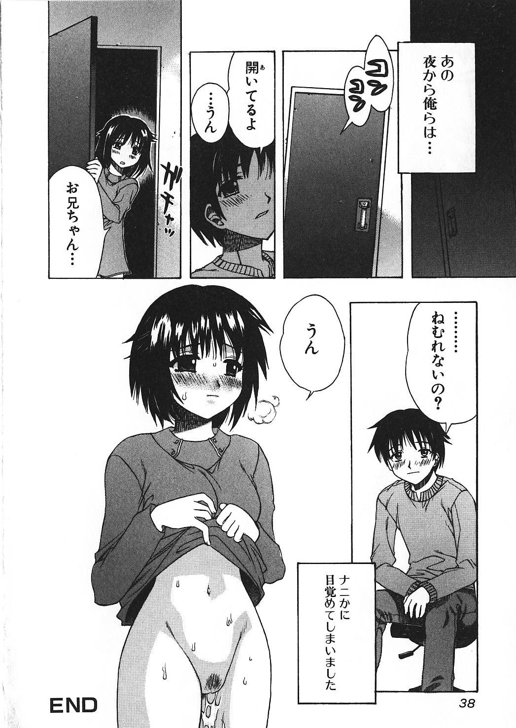 [Motozaki Akira] Kanjiru Onna no Ko | The girl , feels it. page 39 full