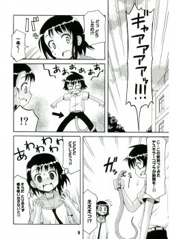 (C84) [Shinohara Heavy Industry (Various)] NISEKOiX 2 (Nisekoi) - page 6