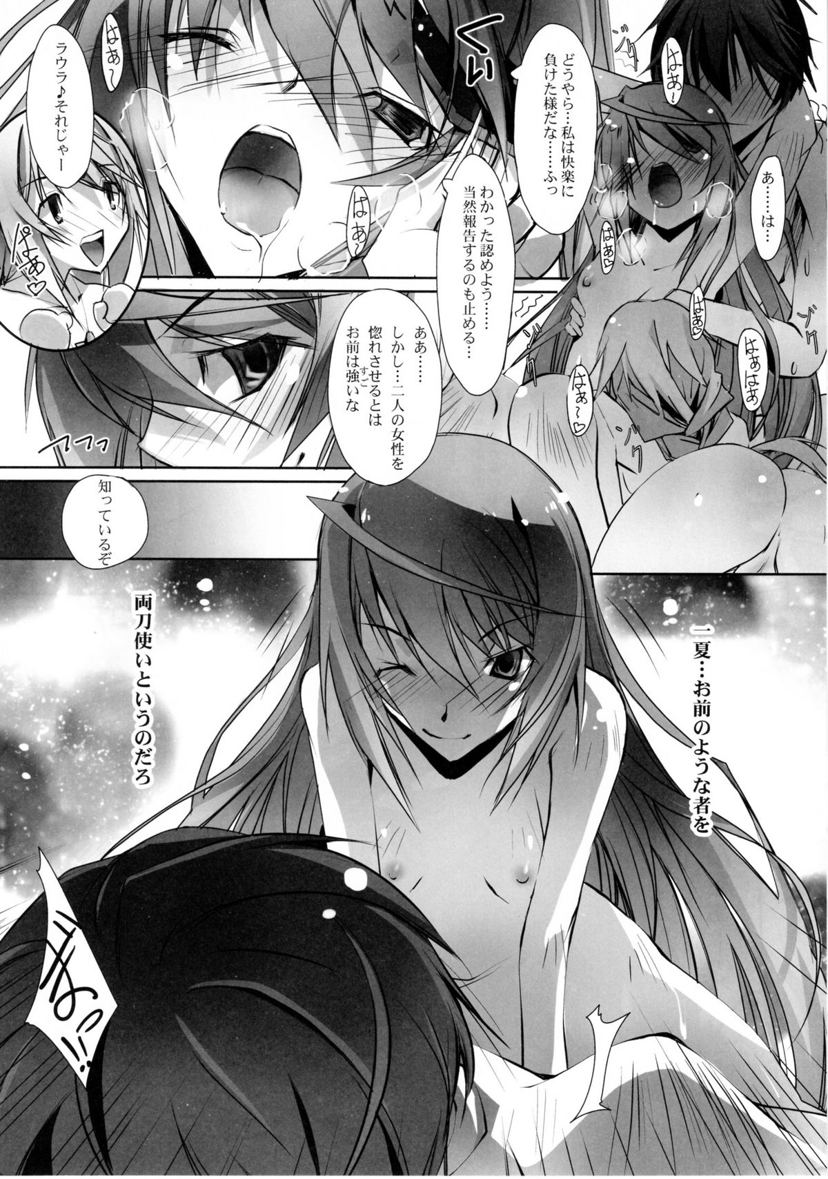 (COMIC1☆5) [RYU-SEKI-DO (Nagare Hyo-go)] LS Lovers Striker II (IS <Infinite Stratos>) page 23 full