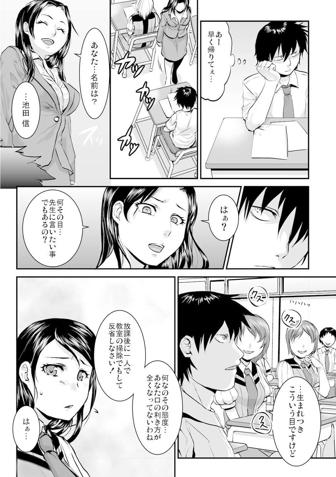 [無限軌道] 王様カード～貴方の欲望叶えます～ 1,2,3 page 67 full