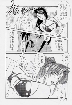 (C54) [Aruto-ya (Suzuna Aruto)] Tadaimaa 7 (King of Fighters) - page 6