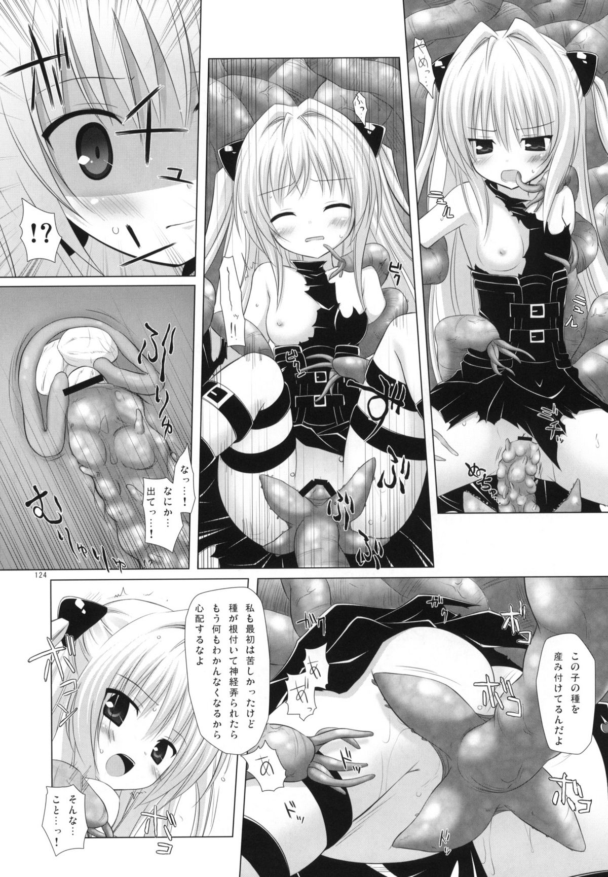 (COMIC1☆4) [Noraneko-no-Tama (Chiba Chibasa, Yukino Minato)] Abduction Soushuuhen +α (To Love-Ru) page 123 full