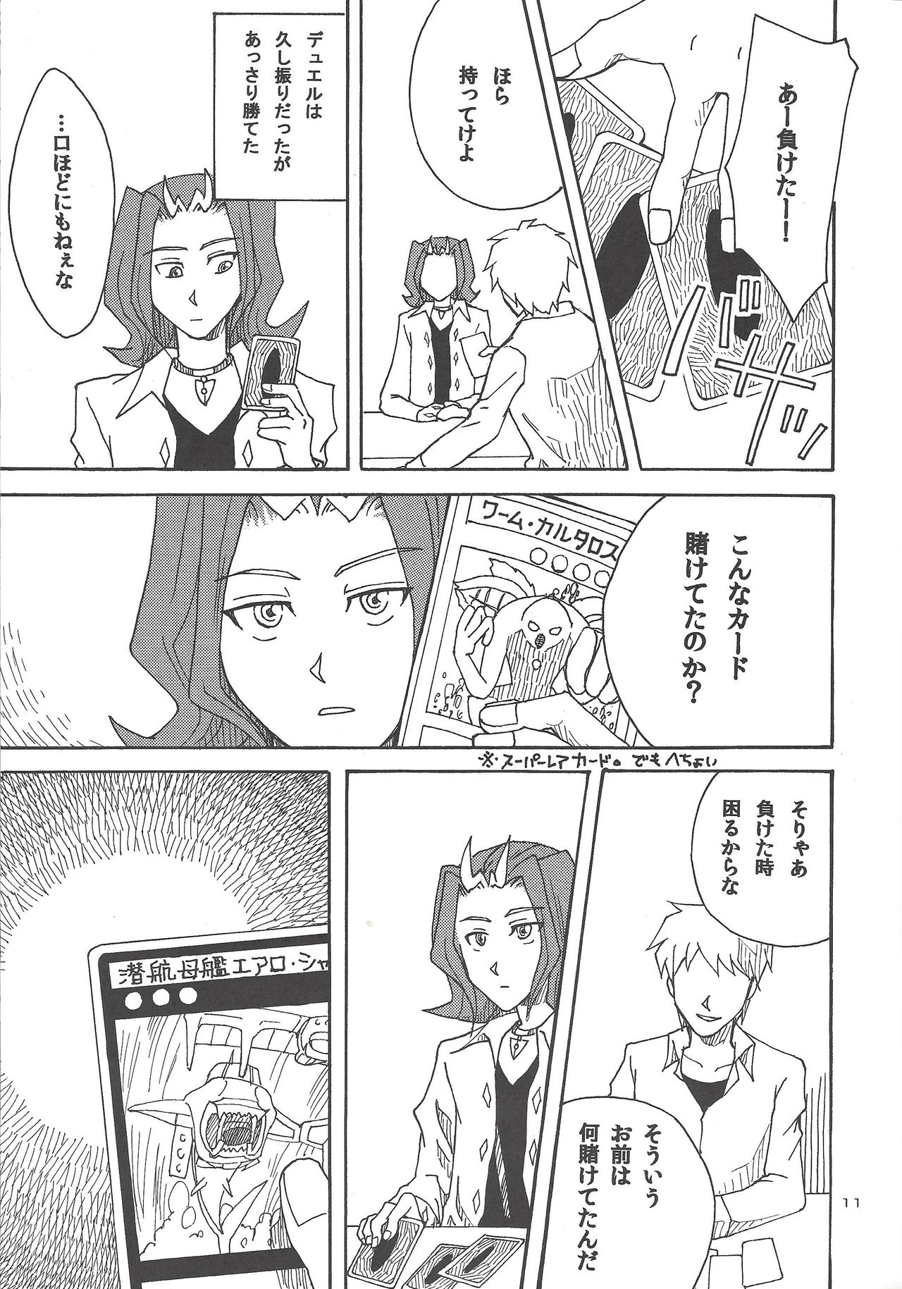 (Sennen Battle in Osaka) [Phantom pain house (Misaki Ryou)] Doro no Naka o Oyogu Sakana (Yu-Gi-Oh! Zexal) page 10 full