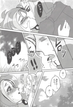 (C81) [Heisa Kuukan (Feriko)] Madamada Kotori (Yu-Gi-Oh! ZEXAL) - page 17