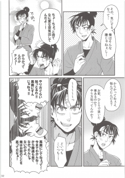 [Mujina (Suzu Hashi)] Hajimete no + (Nintama Rantarou) - page 31