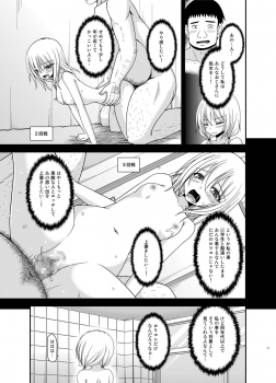 [valssu (Charu)] Roshutsu Shoujo Nikki 18 Satsume [Digital] - page 9