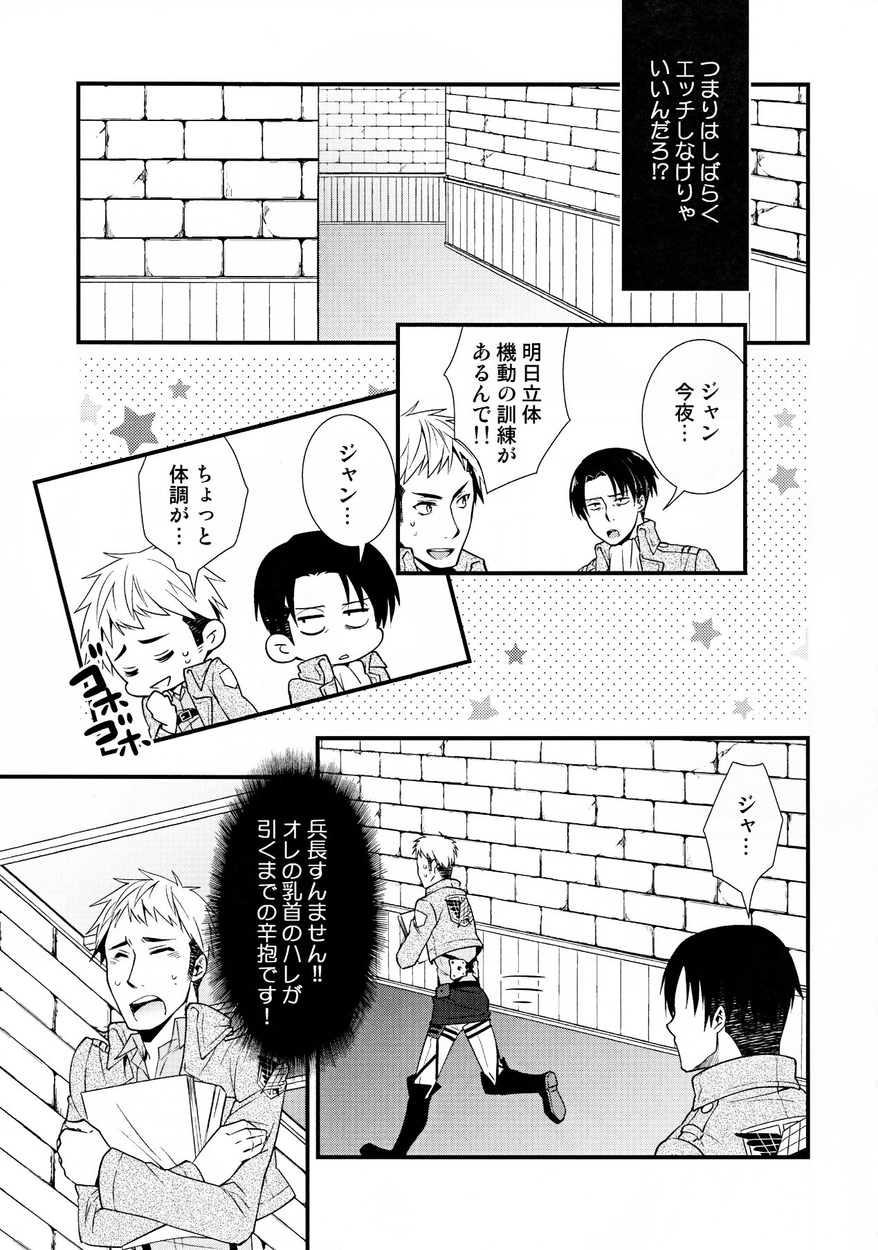 (HaruCC19) [Allegro Launcher (Kyrie Ayame)] Chikubi Ijirischtein (Shingeki no Kyojin) page 10 full