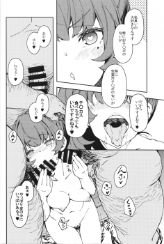 (C93) [MOUSOUDOKEI (Iwasaki Takashi)] Takagaki Kaede no Konyoku Onsen Hitoritabi Bon (THE IDOLM@STER CINDERELLA GIRLS) - page 5