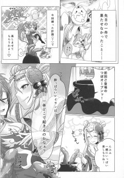 (C92) [YZ+ (Yuzuto Sen)] Reikan Tentacle 2 and M (Puzzle & Dragons) - page 9