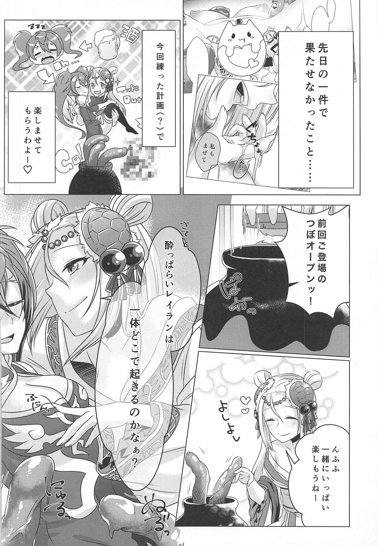 (C92) [YZ+ (Yuzuto Sen)] Reikan Tentacle 2 and M (Puzzle & Dragons) page 9 full