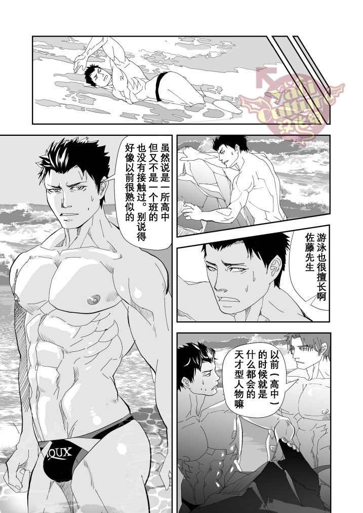 [Saragi (R5)] Umie Iko | 去海边吧 [Chinese] [Yaoi Culture汉化组] [Digital] page 12 full