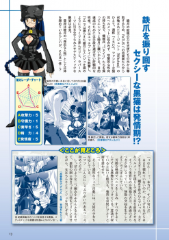 Shishunki na Adam Choi Netabare Guidebook (a bit spoilerish guidebook) - page 13