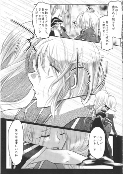 (C83) [Guminchu (Yorutori)] Daraku no Hana (Fate/Zero) - page 26