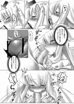 (C78) [Sakurako (ZION)] Angelia to no... (Arcana Heart) [Digital] - page 4