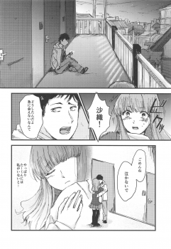 (C95) [Ornithi5 (Niruko)] Dead Bowling (Girls und Panzer) - page 21