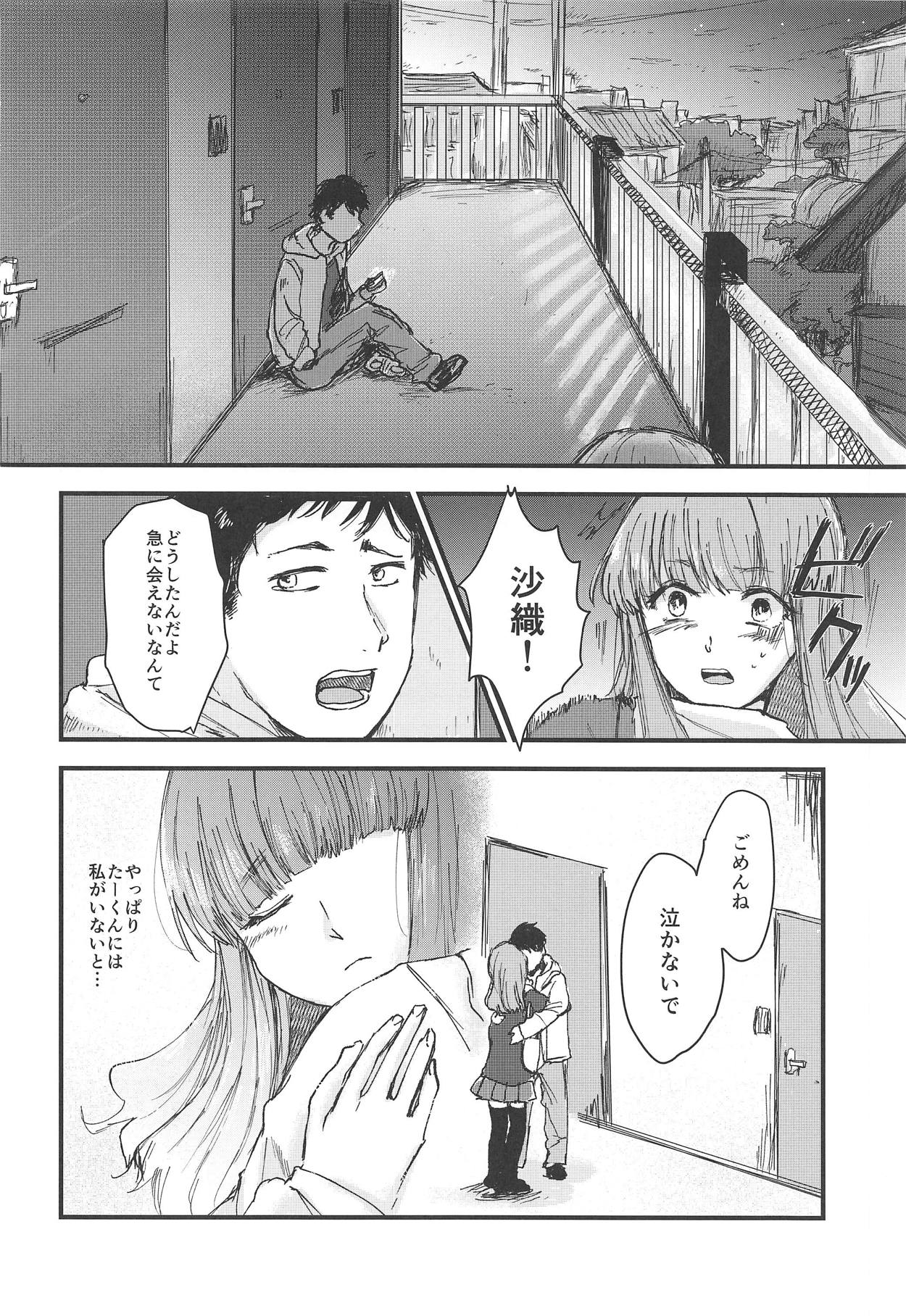 (C95) [Ornithi5 (Niruko)] Dead Bowling (Girls und Panzer) page 21 full