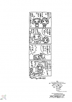 (C67) [Mekongdelta (Zenki) & Deltaforce (Route39)] Midori Chan ni Kiwo Tsukete (Mai-HiME) [English] - page 42