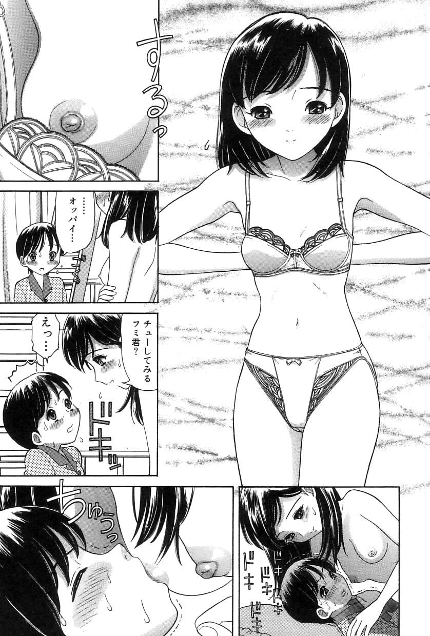 [Tanaka Ex] Onii-chan Mou! page 46 full