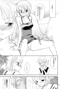 (C65) [KURIONE-SHA (YU-RI)] Pink a la Mode (One Piece) - page 18